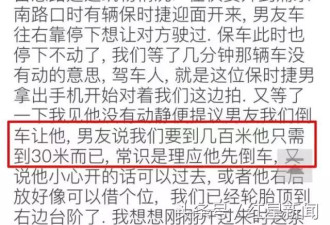 上海“史诗级骂街”剧情反转 视频并不代表真相