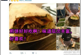 煎饼果子来一套纽约人已为这款中国小吃疯狂了