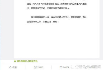 宣布离婚后疑杨幂朋友圈曝光，怒斥网友造谣