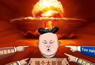 特朗普放狠话：若华不帮忙 美独力处理朝鲜