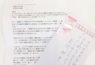 日本市民致信：孟晚舟是恩人 对她被拘非常悲伤