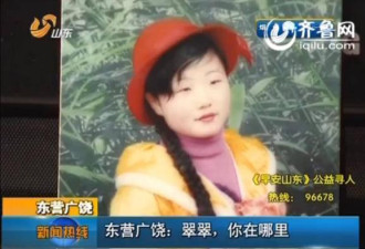 家人寻15年前失踪女 指认残疾女子卖唱视频是她