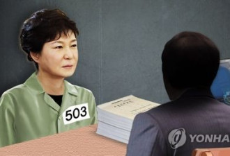朴槿惠狱中首讯结束 涉13项指控仍不认罪
