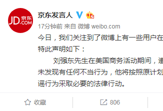 王思聪点赞刘强东的道歉声明，曾称价格没谈拢