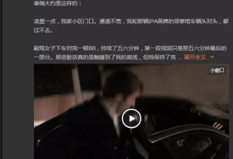 上海女子坐外国领馆车 当街爆粗耍横