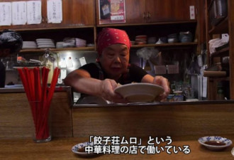 82岁日本奶奶白天看店包饺子 晚上....绝对意外