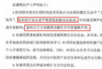 权健一夜热搜 百亿保健帝国和它阴影下的家庭