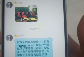 女童疑被老师批评后自杀 教体局：教育方式合规