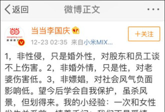 资深媒体人：刘强东无罪表述不专业 是错误的