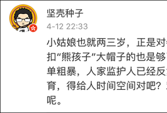 儿被踩母失控咆哮视频刷屏了 有人还原真相了