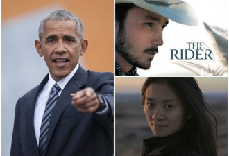 奥巴马公布年度最爱电影 中国女导演作品上榜