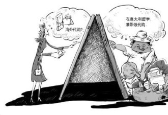 微信代购乱象:真假难辨维权难 朋友照样不靠谱
