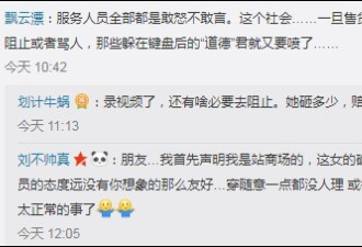 北京警方通报“女子情绪失控狂砸化妆品专柜”