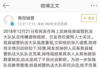 城管发炖狗视频被停职 网友：犯了什么法