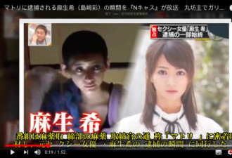 日本女星家里吸毒被逮现场 眼神涣散平头示人