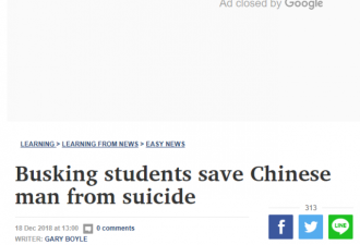 中国男欲在曼谷轻生 被九名当地学生用中文劝服