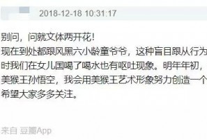 六小龄童“美猴王”形象血崩，童年被毁了吗？