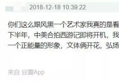 六小龄童“美猴王”形象血崩，童年被毁了吗？