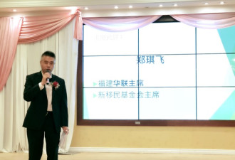 加拿大福建华联总会创会15周年庆典成功举办