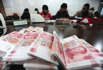 “钱”要出国更难 中国央行1月1日有新规