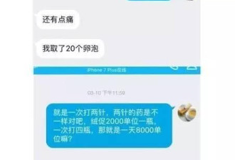为换苹果手机 女生卖20颗卵子留下一辈子伤害