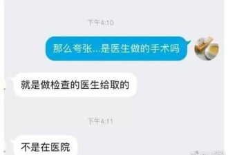 为换苹果手机 女生卖20颗卵子留下一辈子伤害