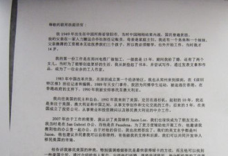 父女助中国公民假结婚骗绿卡检举官妻子求轻判