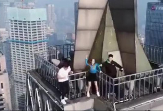 重庆200余米大厦天台3人跳舞 警方：正在处理
