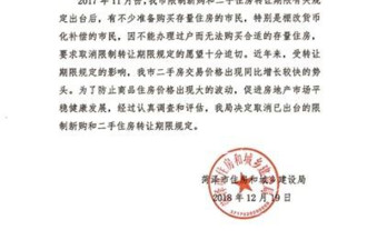 一个中国四线城市的短暂爆红 当地官方释疑