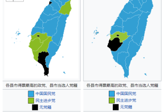 台湾县市议长选举结果出炉 民进党输得更惨了