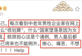 刘强东出轨被狂赞:神啊，救救中老年男性吧!