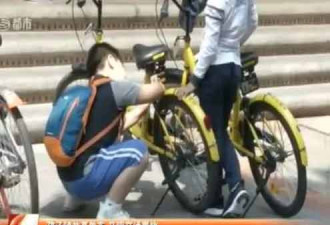 共享单车又出事：天津9岁男孩被车把插入脖子
