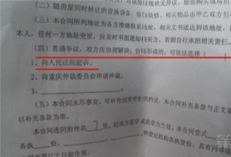 男子婚前过户百万别墅 女友：只能把你当哥哥