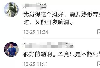 高校期末考题让网友吵起来了！老师回应亮了