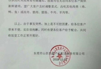 圣诞餐“无猪可杀” 被迫改菜单