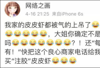 网传皮皮虾被“注胶” 中国吃货哭笑不得
