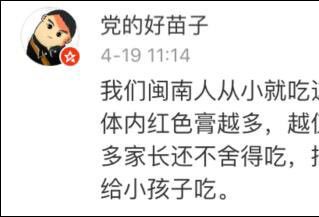 网传皮皮虾被“注胶” 中国吃货哭笑不得