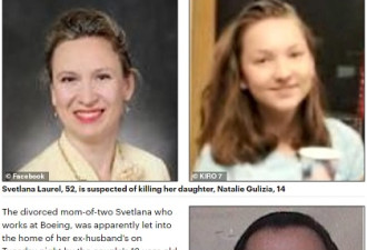 求救911不及 西雅图女子行刑式枪杀女儿
