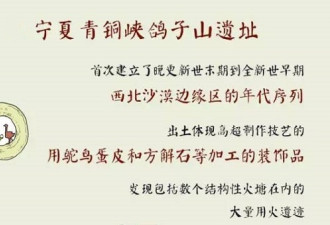 陕西雍山血池等入选全国十大考古新发现