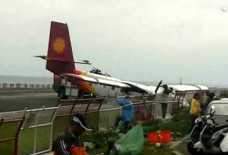 台湾德安航空飞机降落冲出跑道 乘客惊慌逃出