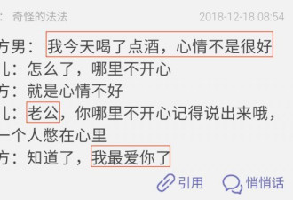 六年级女孩与网友聊天 称其&quot;老公&quot;！妈妈气炸了