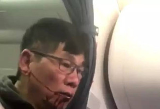 美联航总裁反复上下机 乘客被逼让出头等舱