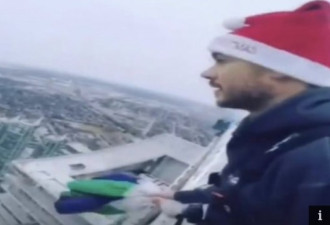 男子圣诞节从多伦多公寓高空跳伞 警方发警告