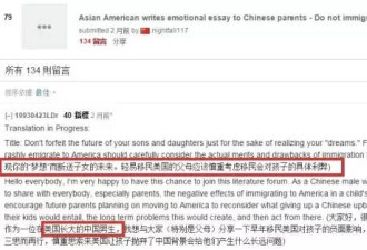 美籍华裔：不会说中文的我 在中美都不受待见
