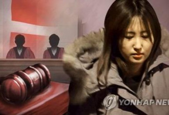 崔顺实之女拒不回国 已正式起诉丹麦检方