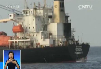 中国海军在索马里营救被劫外籍货船视频曝光