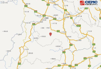 四川宜宾珙县发生5.3级地震 成都 重庆等有震感