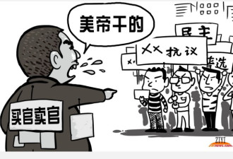 中联办官员：香港未来5年不适合政改