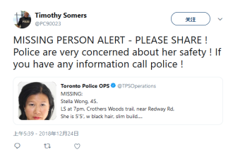 今有雪2C 45岁华裔女子失踪警方发紧急警报