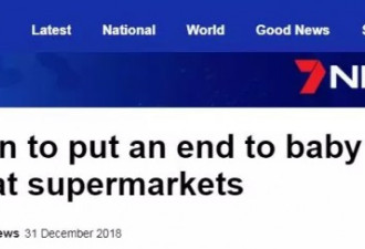 澳超市要出奶粉新政？代购以后可无限量购买？
